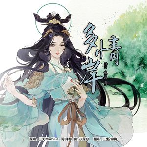 多情岸-如果当时曹植曹丕同在洛水