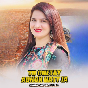 Tu Chetay Aunon Hatt Ja (1)
