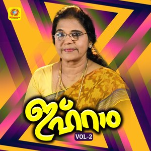 Pravachaka Rasoolullah