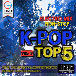 I Don`t Care/Dream Girl/I Swear/나처럼해봐요/Mammamia