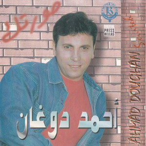 Kalbi Ma Yestaghnash