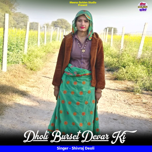 Dholi Burset Devar Ki