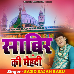 Sabir Ki Mehandi