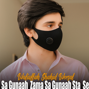 Sa Gunaah Zama Sa Gunaah Sta Se
