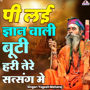 Pi Lai Gyaan Wali Booti Hari Tere Satsang Mein