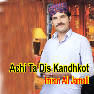 Ghair Jo Ghar Abad Kayi