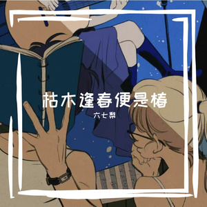 椿