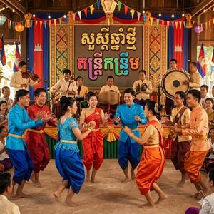 កន្រ្ទឹមផ្តាំស្នេហ៍ Kantrem Phdam Sne បទថ្មី សម្រាប់រាំ