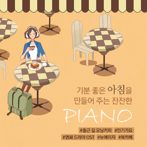 소녀 (드라마 `응답하라 1988` OST)