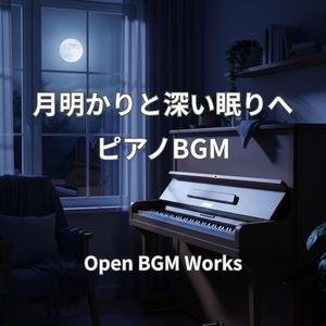 静かな部屋の片隅で【ピアノBGM】