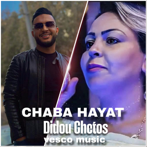 Ya Raki Chouf Ki Dir