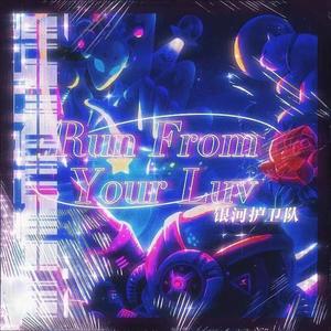 Run From Your Luv银河护卫队