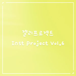 내 머릿속의 너, 하루에 수십번 널 생각해 (Inst.)