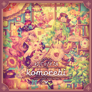 Café komorebi (feat. siron.)