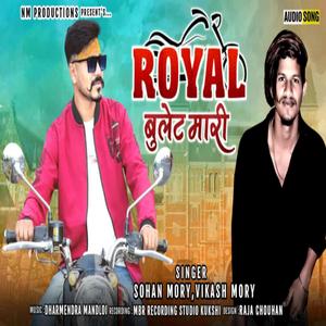 ROYAL BULLET MARI (feat. Sohan morya & Vikash morya)