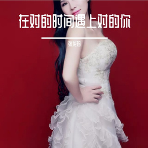 我爱你爱的心好痛