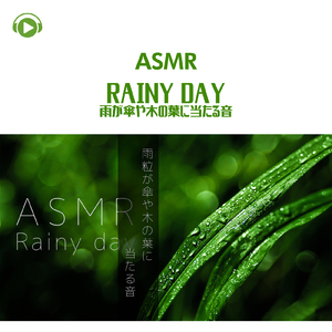 ASMR - Rainy day 雨が傘や木の葉に当たる音_pt03 (feat. ASMR by ABC & ALL BGM CHANNEL)