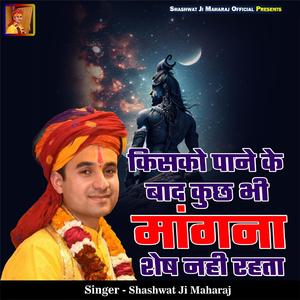 Kisko Pane Ke Baad Kuch Bhi Maangna Shesh Nahi Rehta