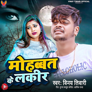 Mahobat Ke Lakir