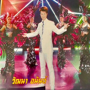 ชวนน้องล่องใต้