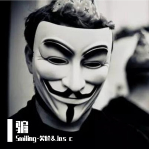 骗（Prod.by Hardstone Music）