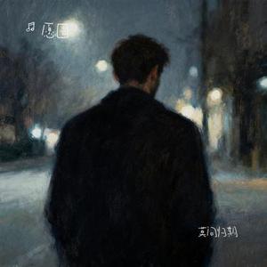 莫问归期 (Cover 蒋雪儿Snow.J)
