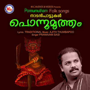 Aamarathin Poonthanalil