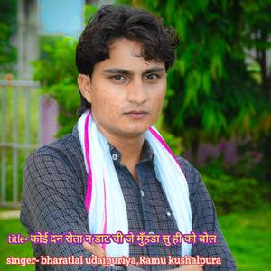 कोई दन रोता न डाट ची जे मुँहडा सु ही को बोल
