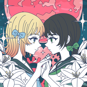 彼女は今、迷宮の中。