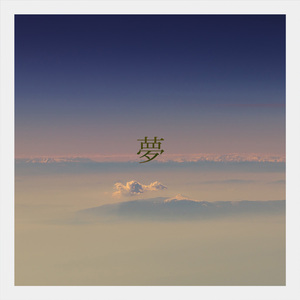 EA - Shunya Koyanagi - 夢 Dream