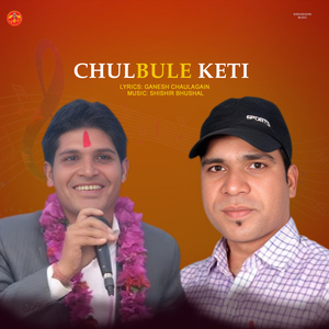 Chulbule Keti