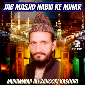 Eh Kaun Aaya Jidey Aayan Baharan Muskura Paiyan