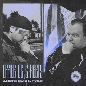 Что слушают мои соседи