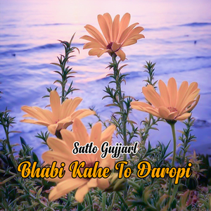 Bhabi Kahe To Daropi