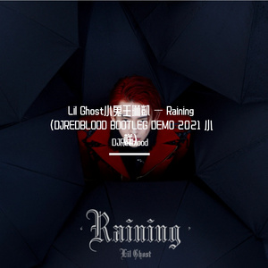 Lil Ghost小鬼-Lil Ghost小鬼 - Raining（DJREDBLOOD BOOTLEG DEMO ）（DJRedblood remix）