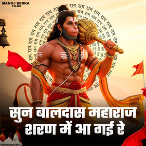 Sun Baldas Maharaj Sharan Me Aa Gayi Re