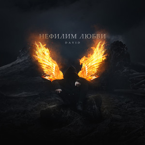 Флешбек (Original Mix)