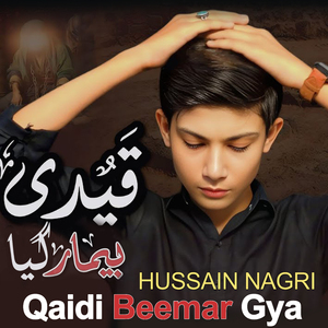 Qaidi Beemar Gya