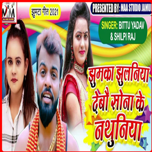 ban jo hamar dulahiniya ge chhodee