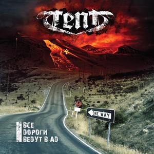 Правдивая ложь