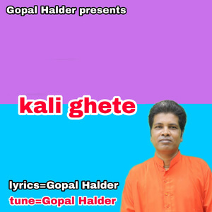 kali ghate