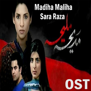 Madiha Maliha (From ''Madiha Maliha'')