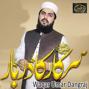 Sarkar Ka Darbar
