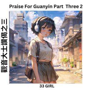 Praise for Guanyin part Three 2