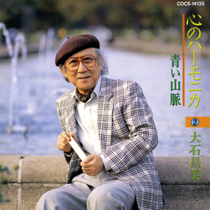 山小舎の灯 (ともしび)