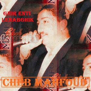 Ghir enti lenabghik / Chadani naâfak / Khali el merioul / Sghira ou merioula (Enchainer)