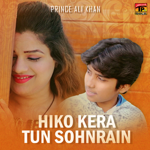 Hiko Kera Tun Sohnrain