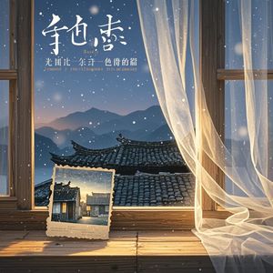 天堂一切安好
