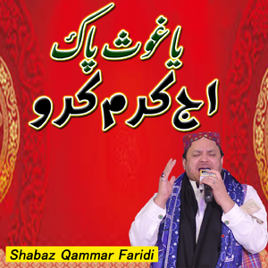 Ya Gous Pak Aj Karam Kro