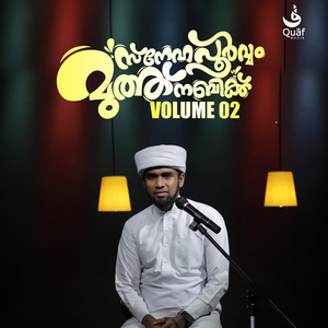 Snehapoorvam Muthu Nabikk, Vol. 2